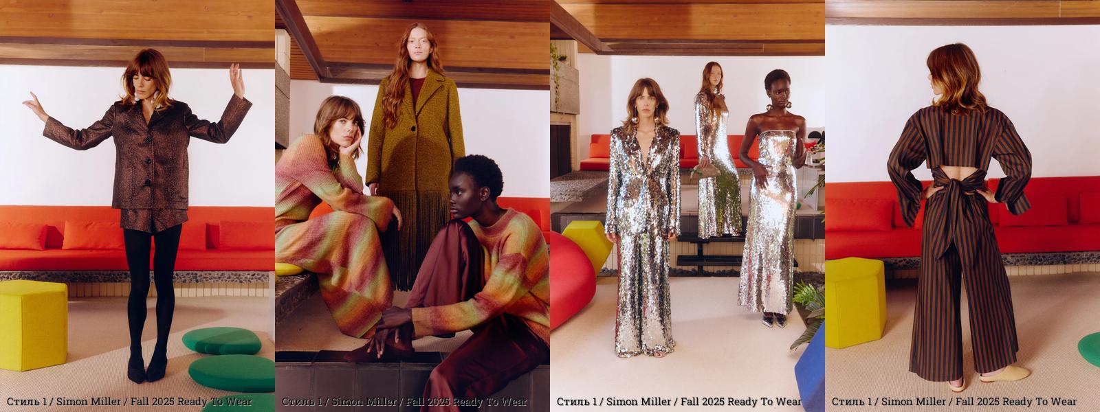 /images/2025-08-19-fall-2025-ready-to-wear-simon-miller.jpg